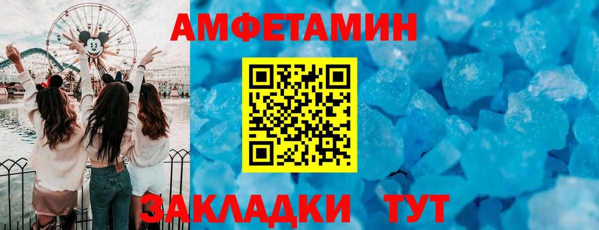 АМФЕТАМИН  Владикавказ  Amphetamine 98% 
