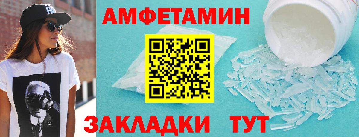 Amphetamine VHQ Владикавказ