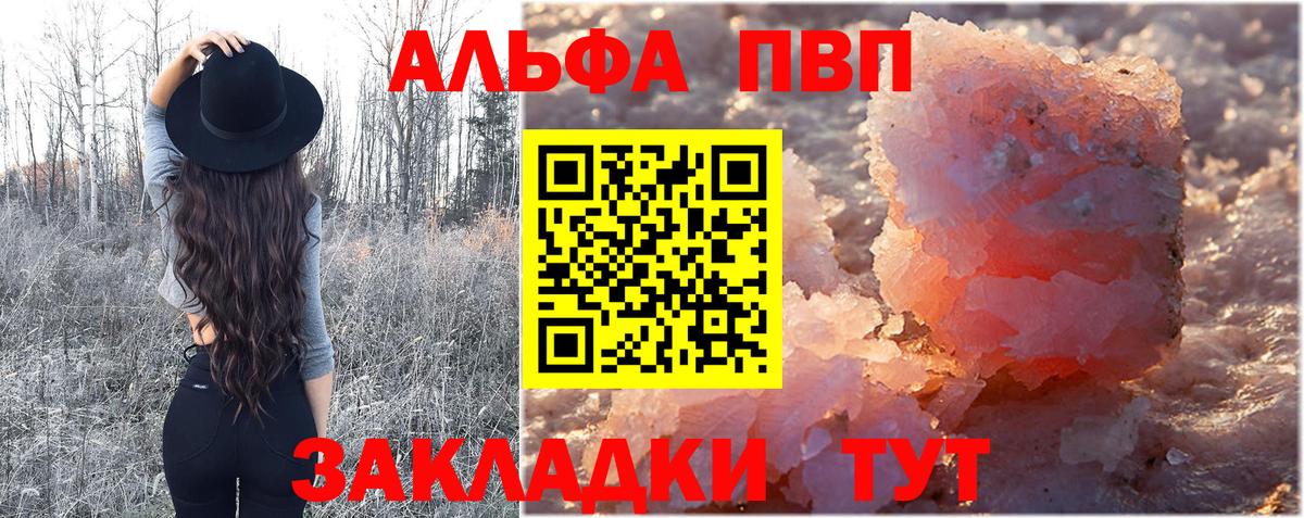 Alpha-PVP крисы CK Владикавказ