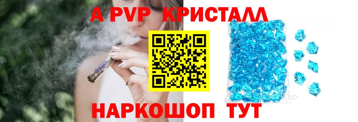 А ПВП мука  Вход с VPN  Владикавказ  A PVP VHQ 