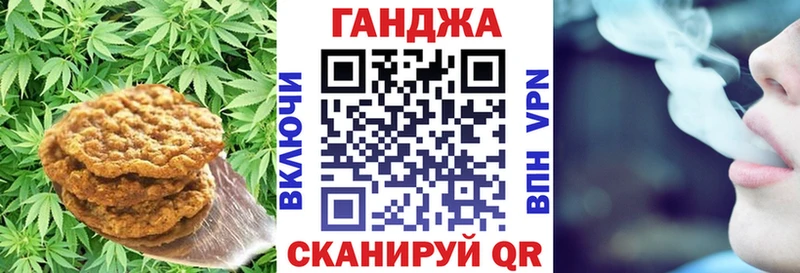Печенье с ТГК марихуана  Владикавказ 