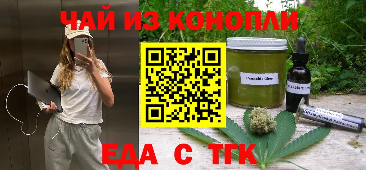 Печенье с ТГК конопля Владикавказ