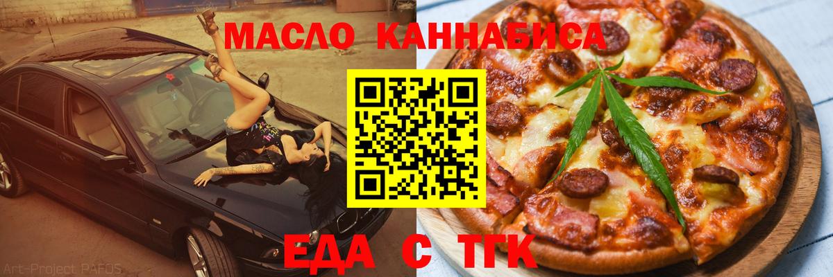 Cannafood марихуана  Вход с VPN  Владикавказ 