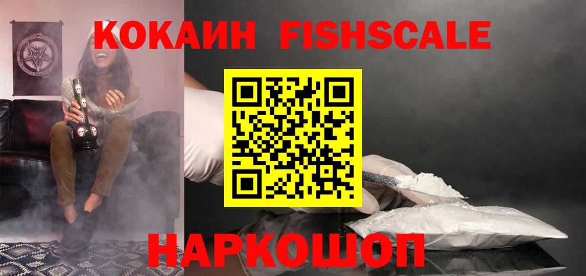 КОКАИН Columbia  купить закладку  Владикавказ 