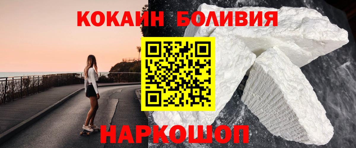КОКАИН Эквадор  КОКАИН  Владикавказ  Вход с VPN  Кокаин VHQ 