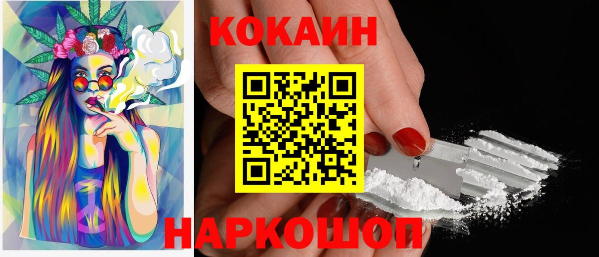 COCAIN Fish Scale Владикавказ