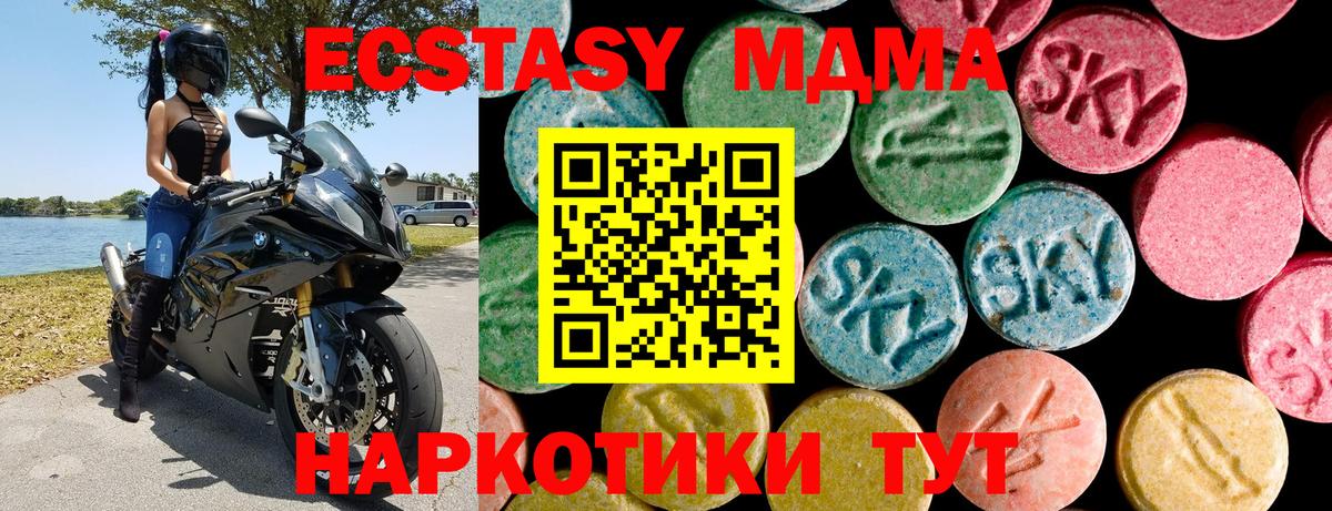 Владикавказ  ЭКСТАЗИ 99%  Вход с VPN  Ecstasy  Экстази Punisher 