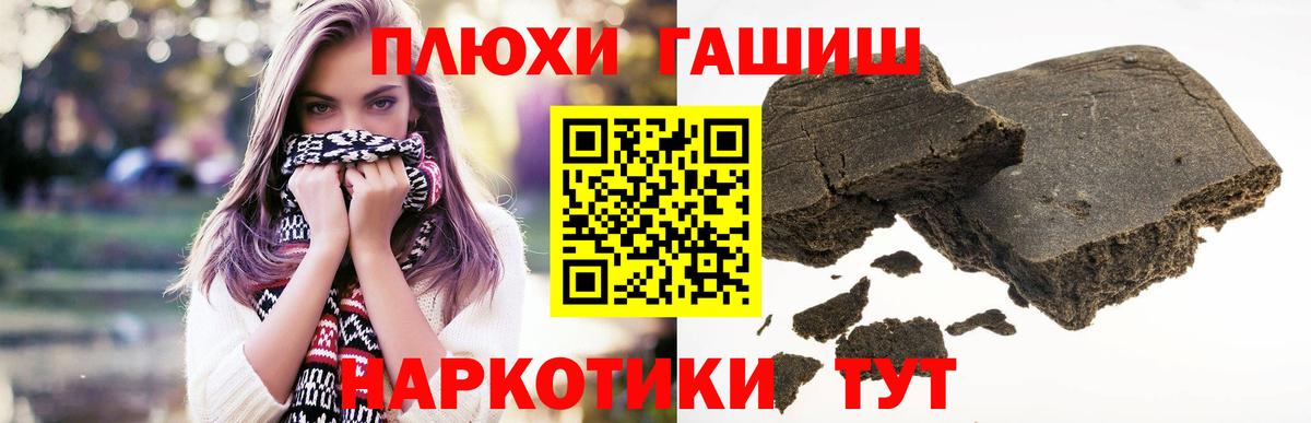 ГАШИШ гашик  дарнет шоп  Владикавказ 