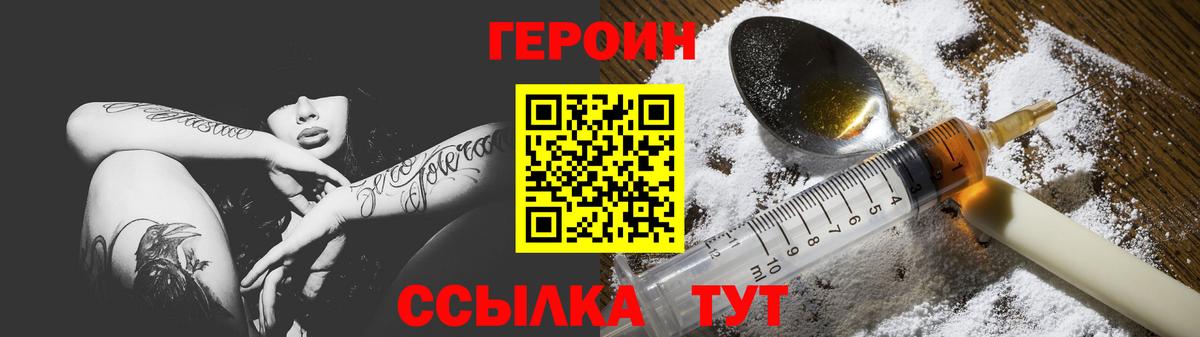 Героин  Вход с VPN  Владикавказ  ГЕРОИН хмурый 