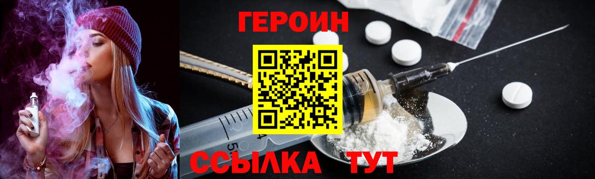 ГЕРОИН афганец Владикавказ