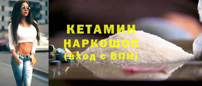 Кетамин ketamine  наркошоп  Владикавказ 