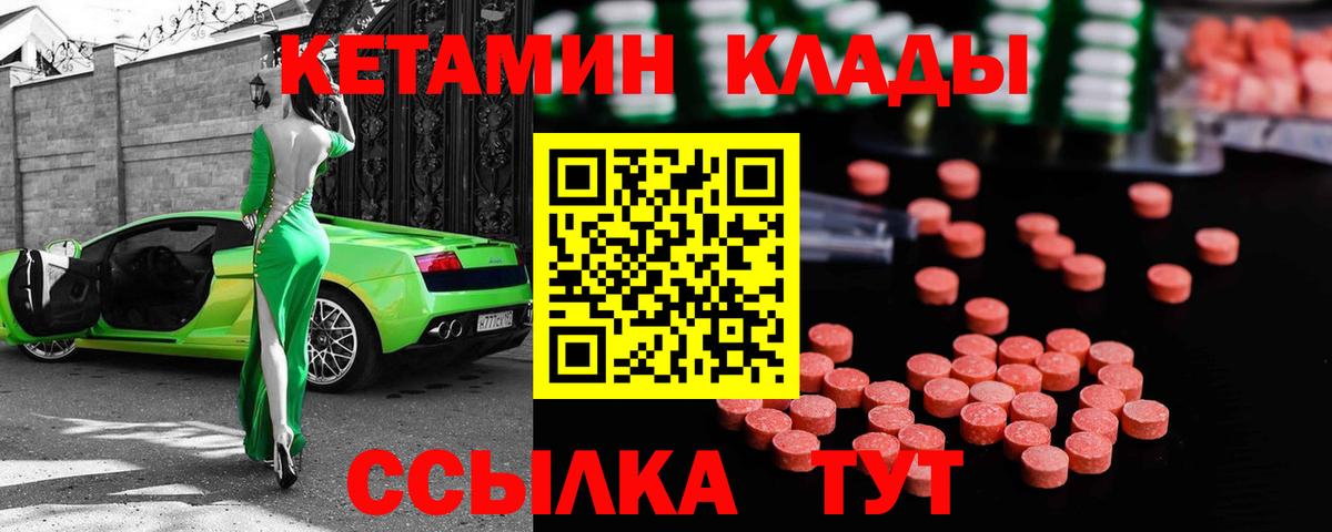 КЕТАМИН VHQ Владикавказ