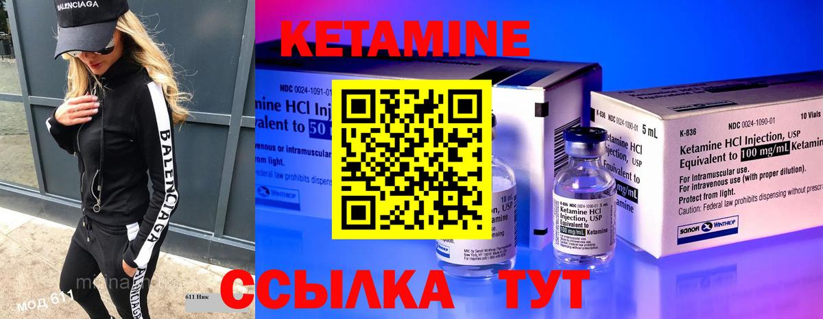 КЕТАМИН ketamine  Кетамин VHQ  Владикавказ 