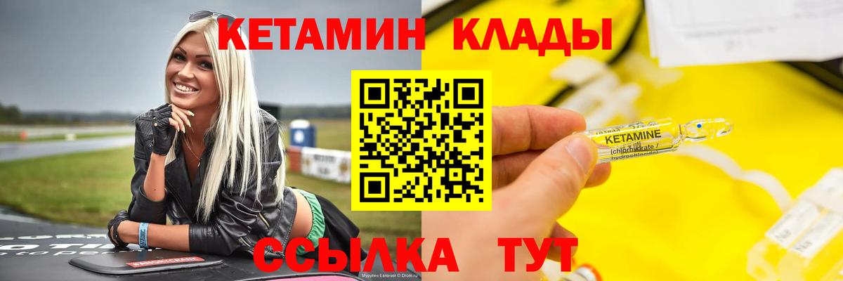 Владикавказ  КЕТАМИН VHQ  Вход с VPN  Кетамин VHQ 
