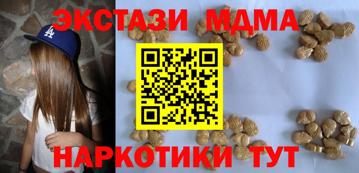 MDMA молли Владикавказ