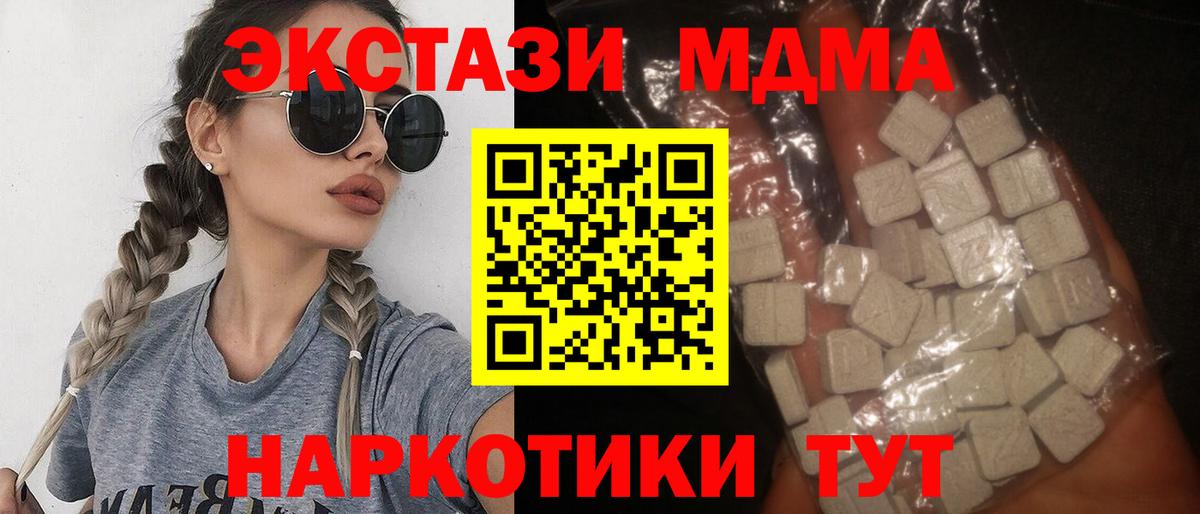 МДМА Molly  MDMA кристаллы  Владикавказ 