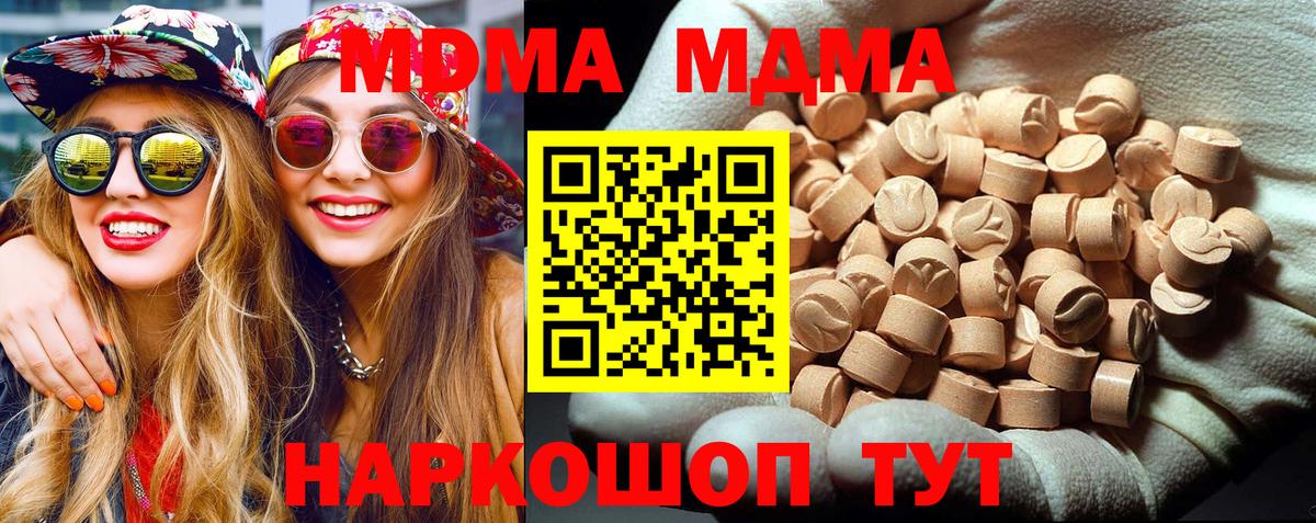 MDMA кристаллы  Вход с VPN  Владикавказ 