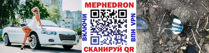 Мефедрон кристаллы Владикавказ