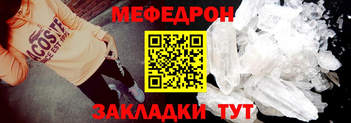 Меф  Владикавказ