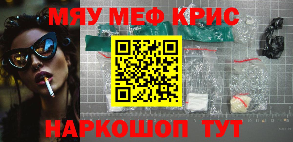 МЕФ 4 MMC  Мефедрон  МЕФ  Владикавказ  МЯУ-МЯУ mephedrone 