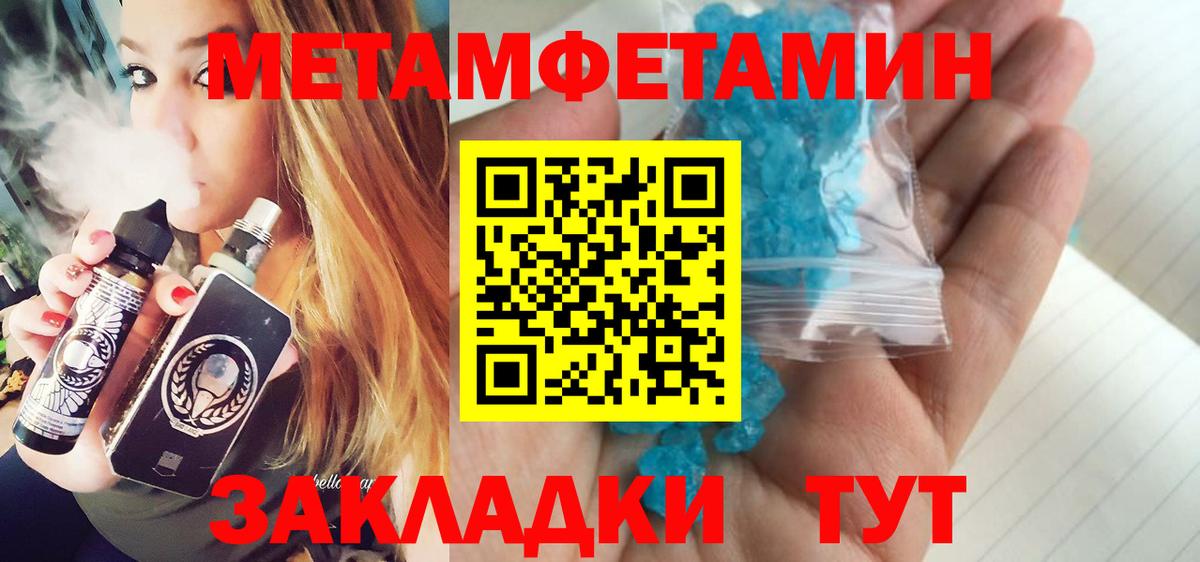МЕТАМФЕТАМИН Декстрометамфетамин 99.9%  Владикавказ 