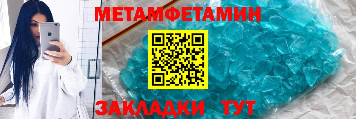 МЕТАМФЕТАМИН пудра Владикавказ