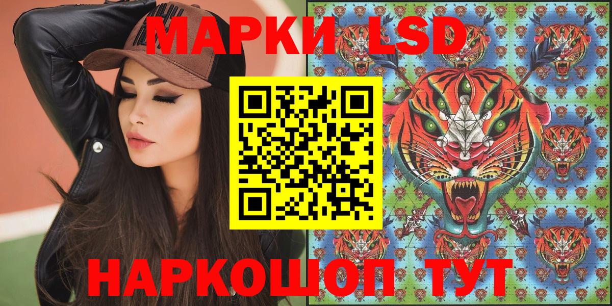 Наркотические марки 1500мкг Владикавказ