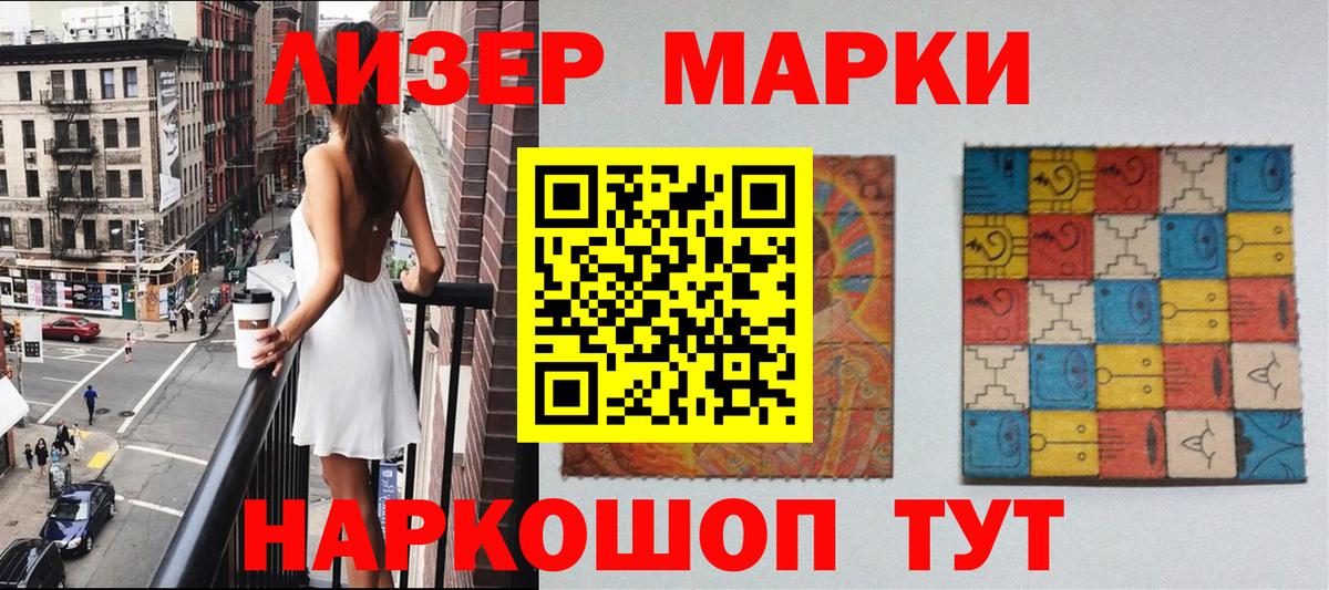 дарнет шоп  Марки 25I-NBOMe 1,5мг  Марки 25I-NBOMe 1,5мг  Наркотические марки  Вход с VPN  Владикавказ 