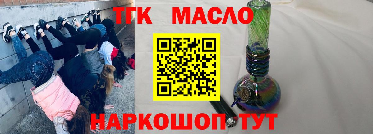 купить наркотик  Дистиллят ТГК жижа  ТГК концентрат  Вход с VPN  Владикавказ 